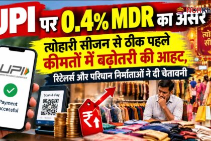 MDR on UPI will effect on festival sale