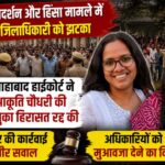 MEDHA RUPAM news