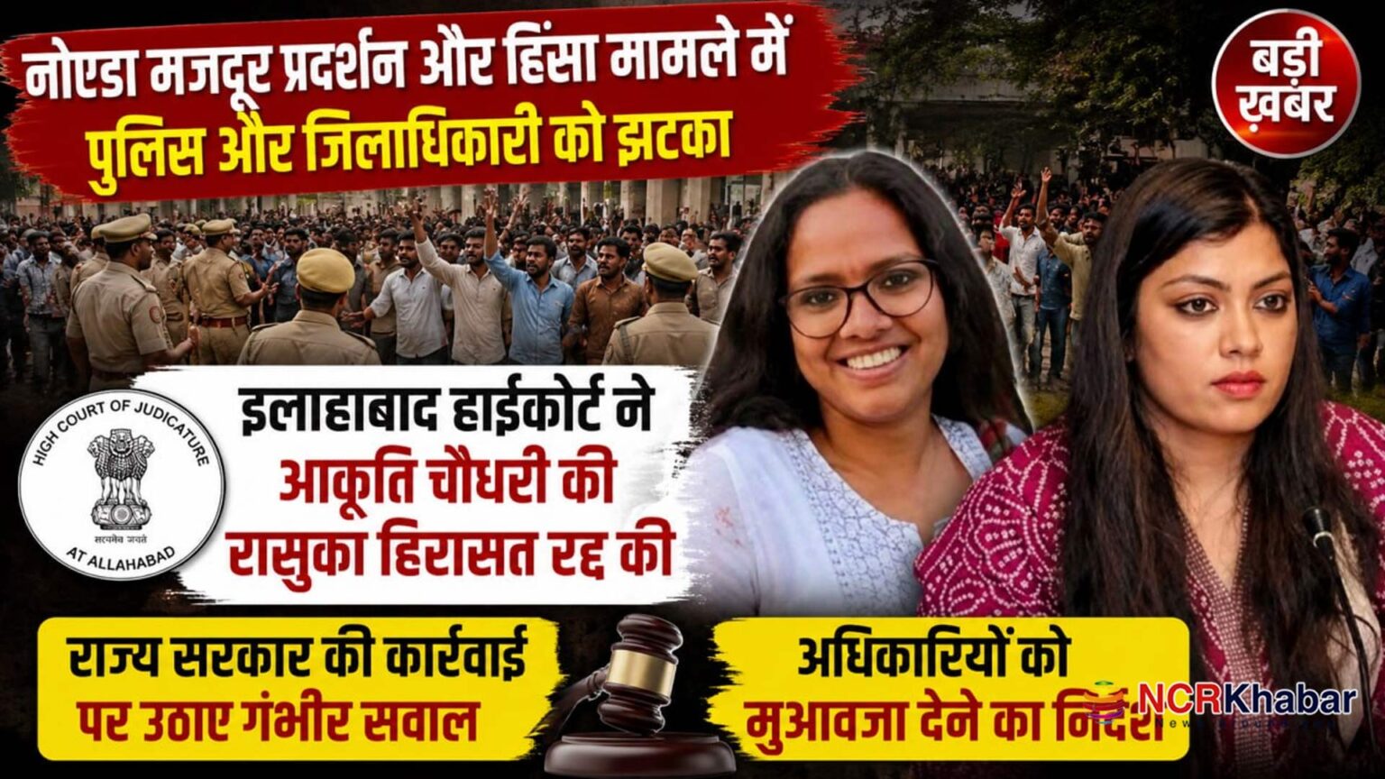 MEDHA RUPAM news
