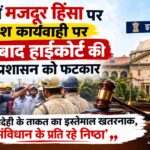 allahbad highcourt
