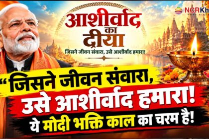 ashishrwad ka diya