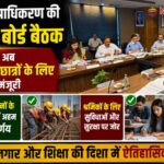board meeting greateer noida authority