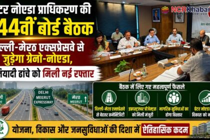 board meeting greateer noida authority2