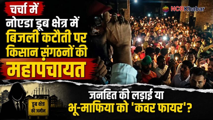 chhijarsi chotpur issue