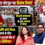 chotpur chhijarsi issue in noida
