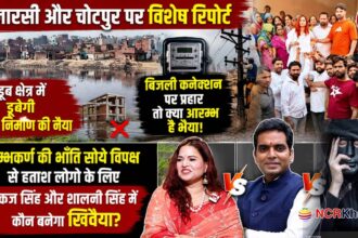 chotpur chhijarsi issue in noida
