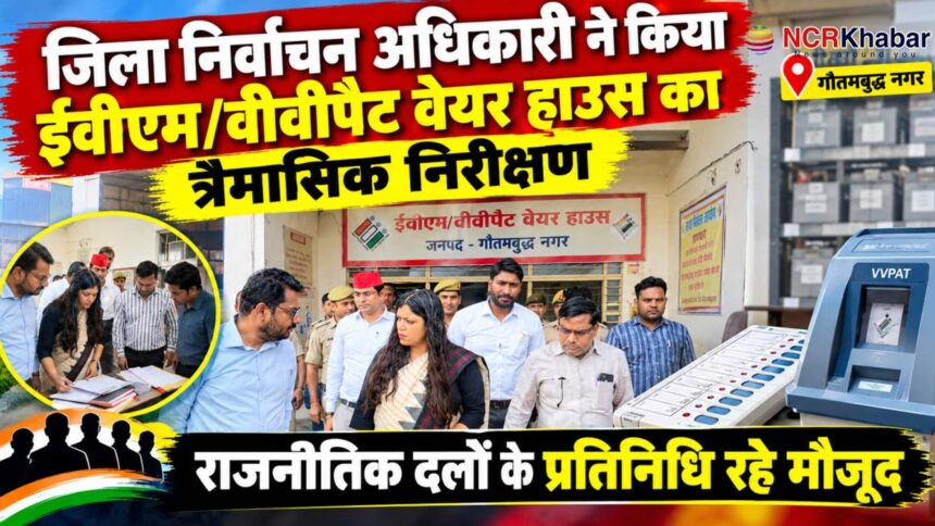 election commsion vvpat machine checked by political party person