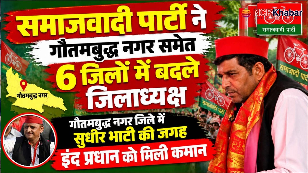 inder pradhan jiladhyaksh