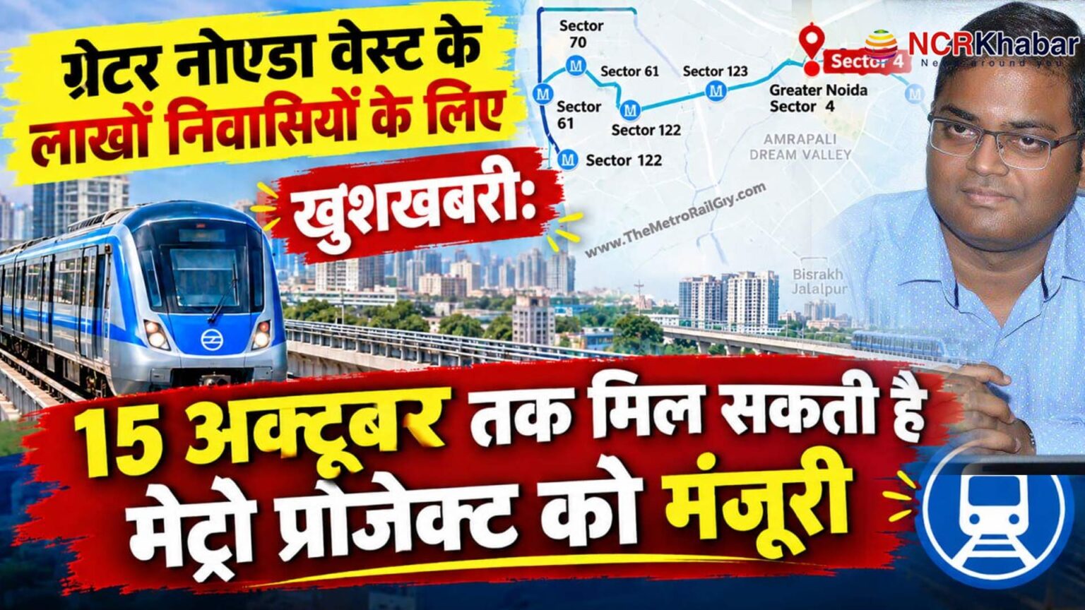 nmrc metro krishna karunesh