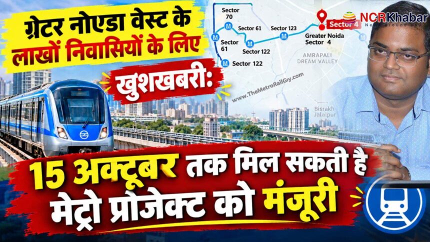 nmrc metro krishna karunesh