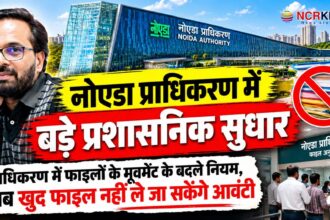 noida authority pushraj singh sop movment of file by himself