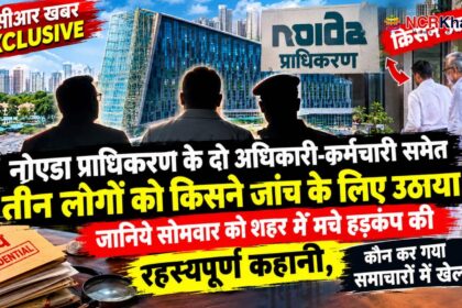 noida authority story ncrkhabar exclusive