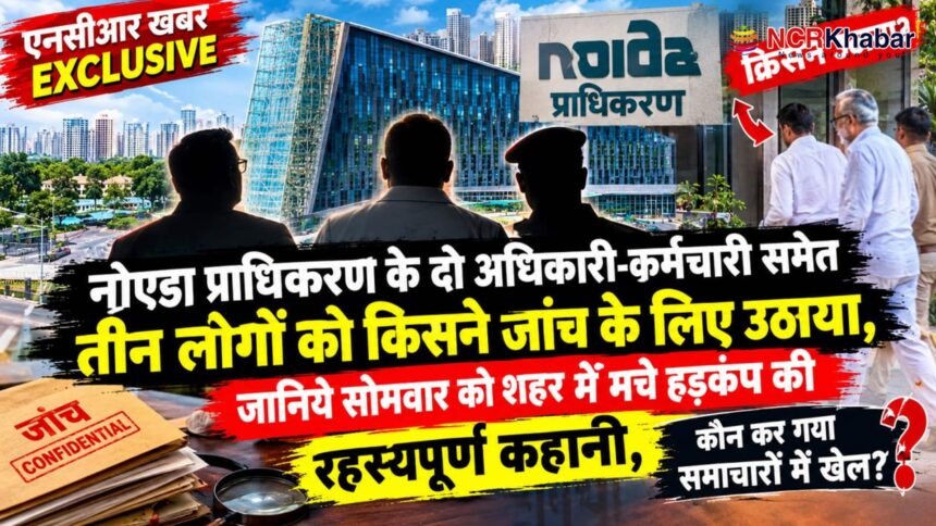 noida authority story ncrkhabar exclusive