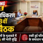 noida board meeting