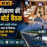 noida board meeting2