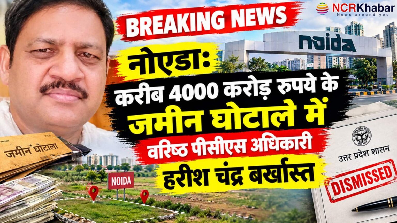 noida leaseback issue harishchandr suspend
