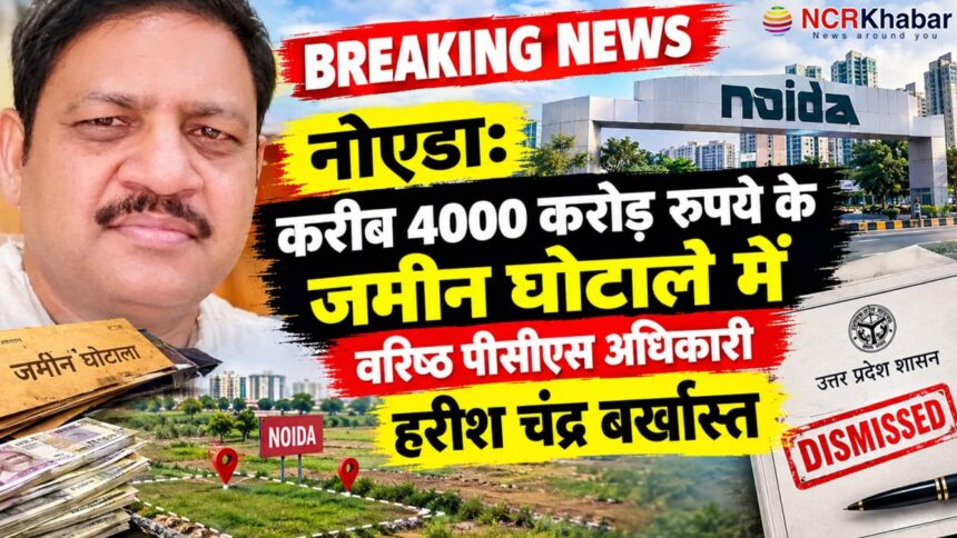 noida leaseback issue harishchandr suspend