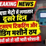 noida metro news