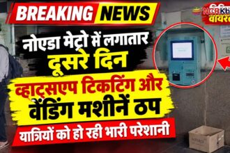 noida metro news
