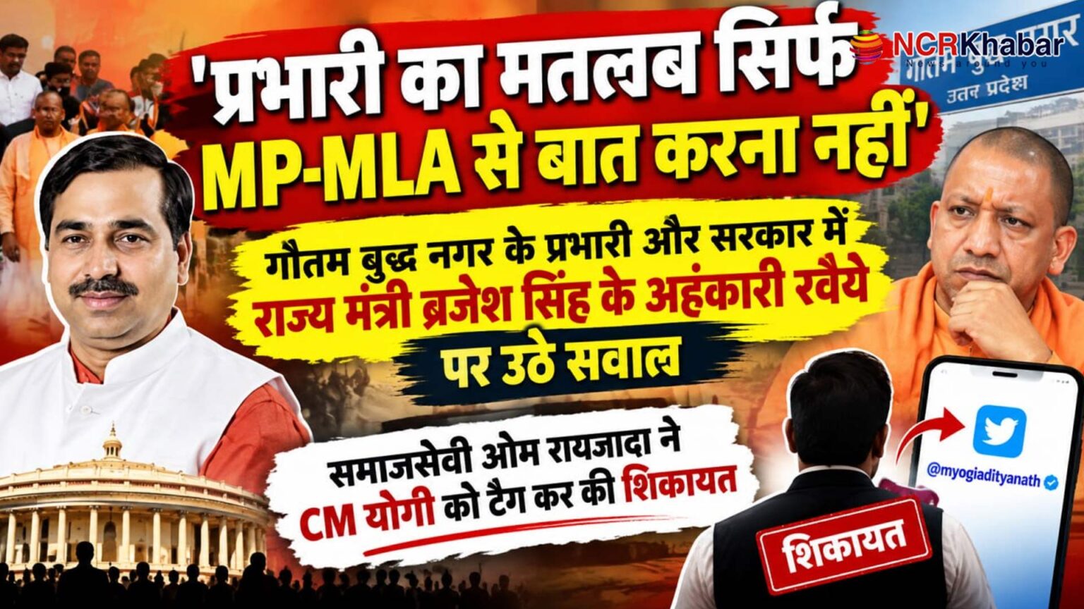 omraizada brajesh singh controversy