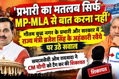 omraizada brajesh singh controversy
