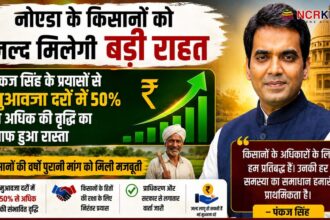 pankaj singh met with ceo noida for compantation