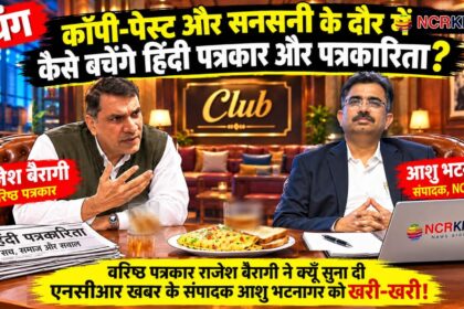 rajesh bairagi ashu bhatnagar