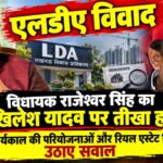 rajeshwaer singh take on akhilesh yadav