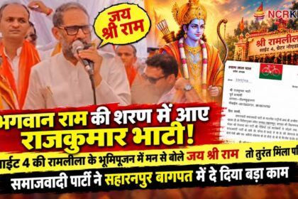 rajkumar bhati bole jay sri ram