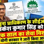 rakesh kumar singh get one year extentaion