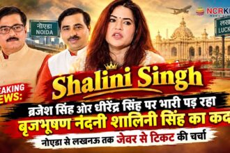 shalini singh ticket from jewar vidhansabah is final