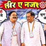teer e najar tejpal nagar dr mahesh sharma