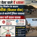 traffic route diaversion in greater noida west