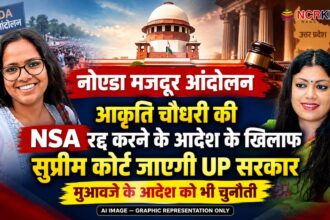 Noida Labour Protest: UP Government to move Supreme Court against the order revoking the NSA invoked against Aakriti Chaudhary and directing compensation to be paid from the DM's salary.