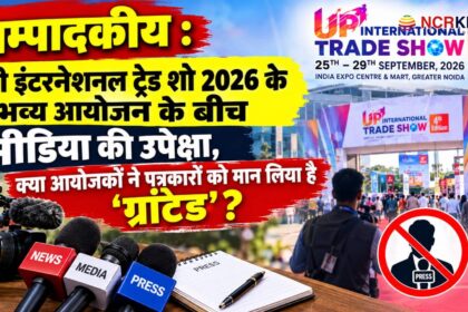 up international trade show greater noida 2026 2jpg