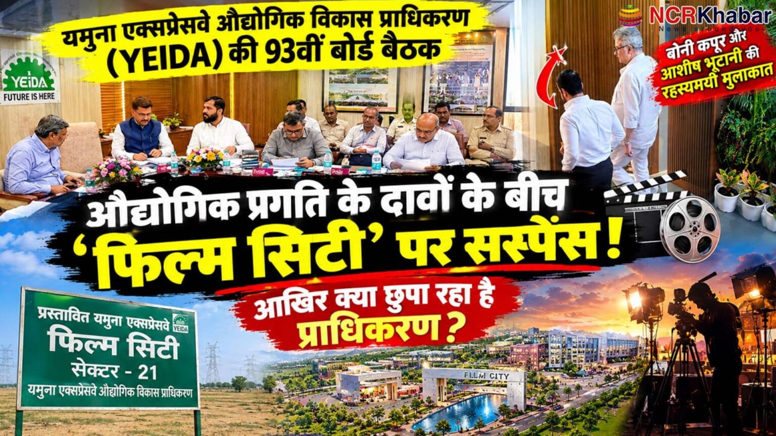why yamuna authority is hiding fact about filmcity project