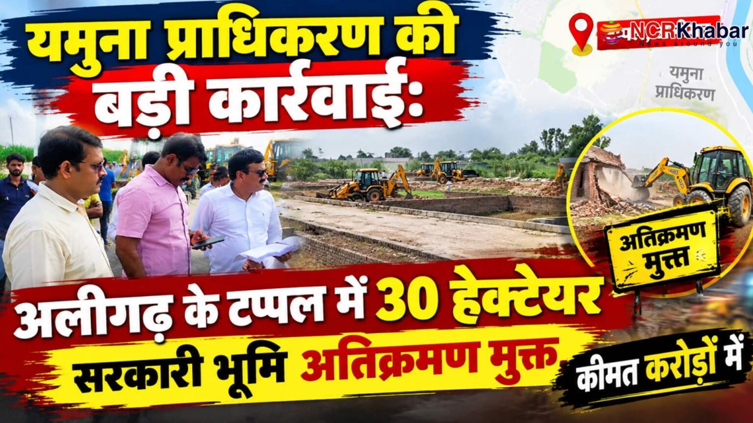yamuna authority remove encroachment worth 400 crore