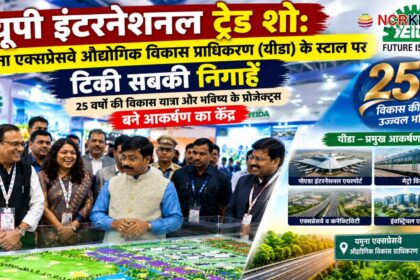 yeida stall in UP international tred show