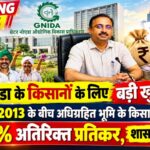 64 percent compensation greater noida