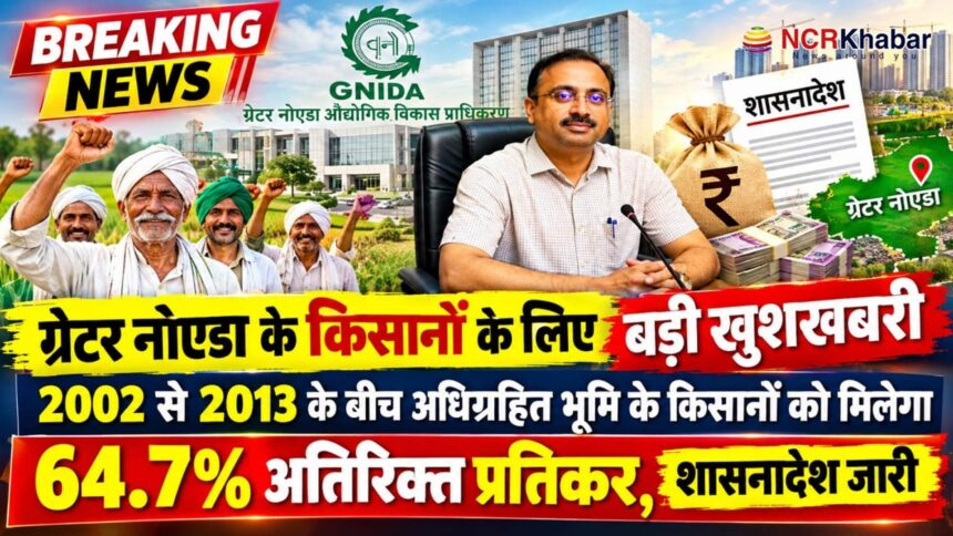 64 percent compensation greater noida