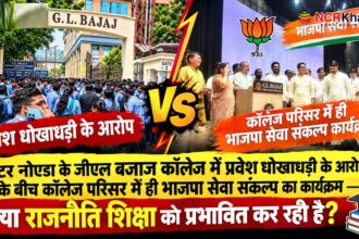 GL bajaj students issue
