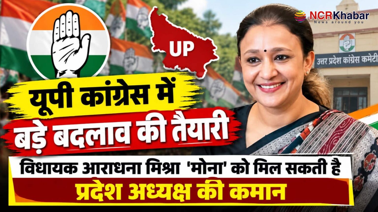 aradhna mishra mona