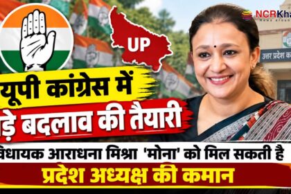 aradhna mishra mona