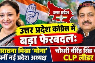aradhna mishra mona congress