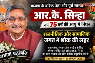 bjp leaders pay tribute to rksinha