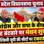 congress asked 200 seet in up