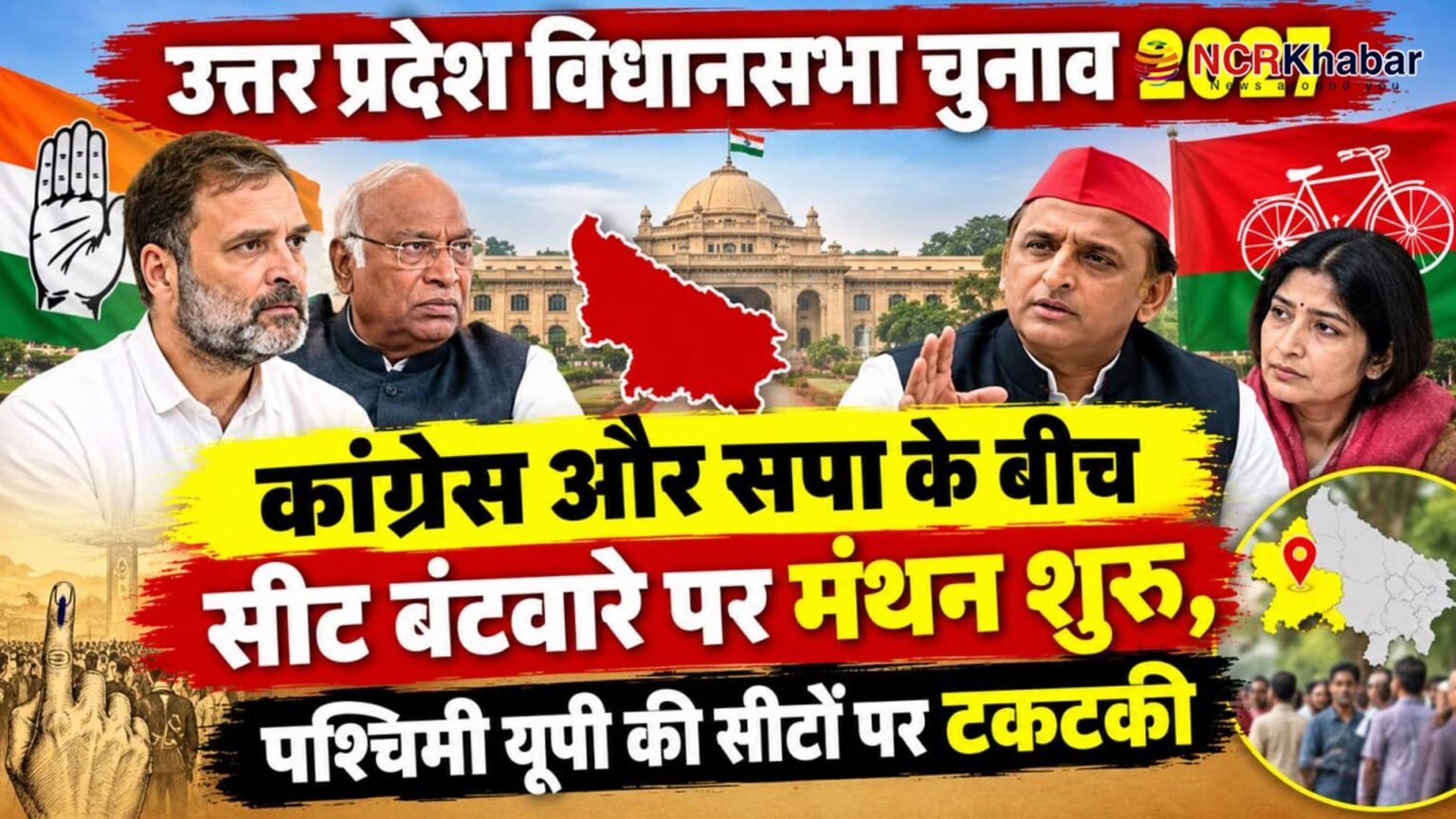 congress asked 200 seet in up