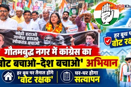 congress ghar ghar satyapan