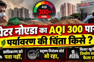 greater noida AQ 300