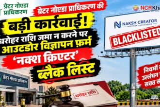 greater noida authority blacklist naksh creates